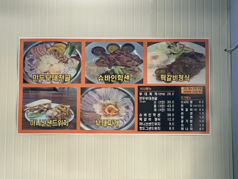 로만델리 부대찌개 이미지