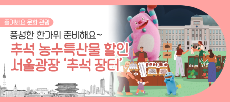 풍성장터 이미지