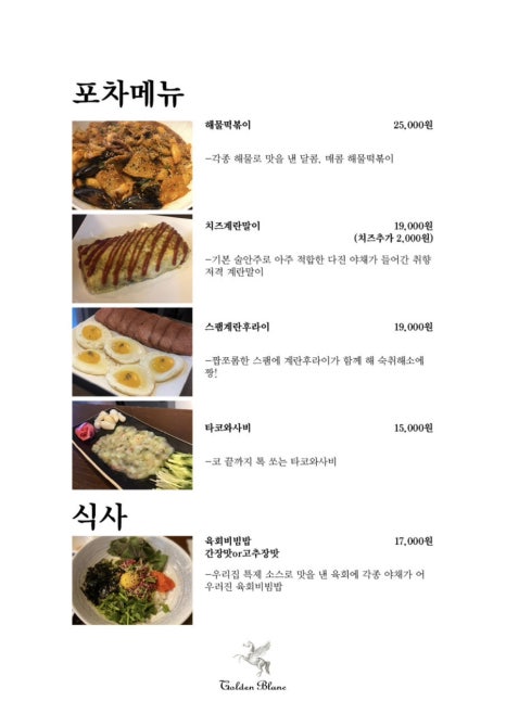 육회관 이미지