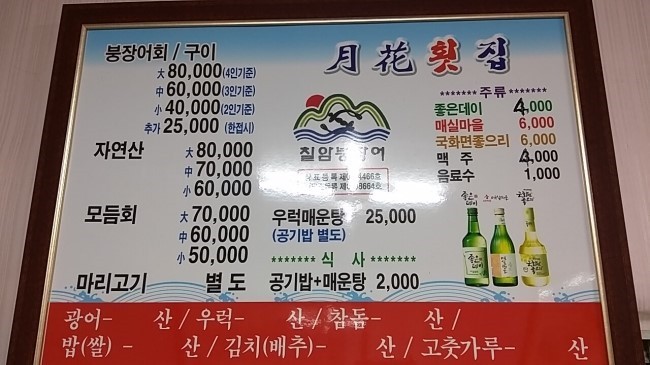 붕장어마을 이미지