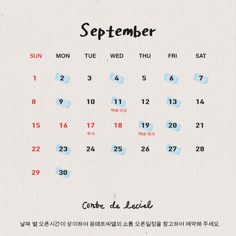 꽁떼르씨엘 이미지