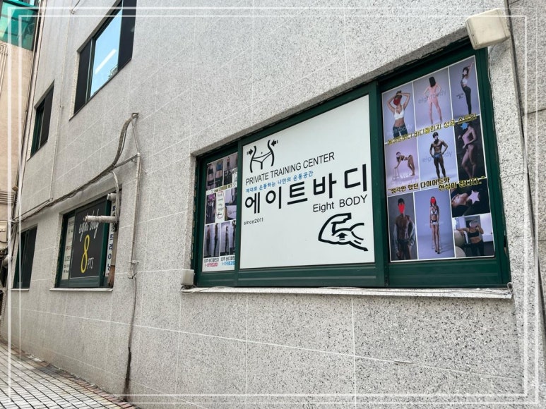 에이트샵 이미지
