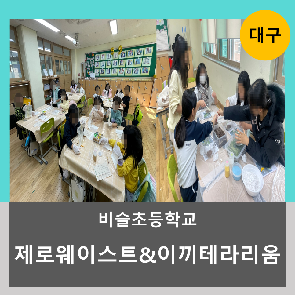 대구비슬초등학교 이미지