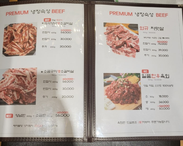 고기꾼허영달 이미지