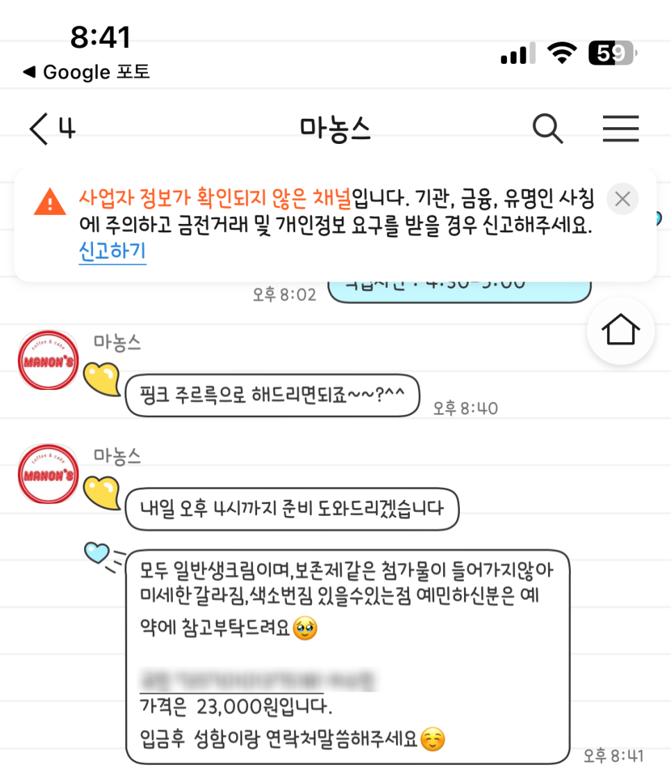 마농스 이미지