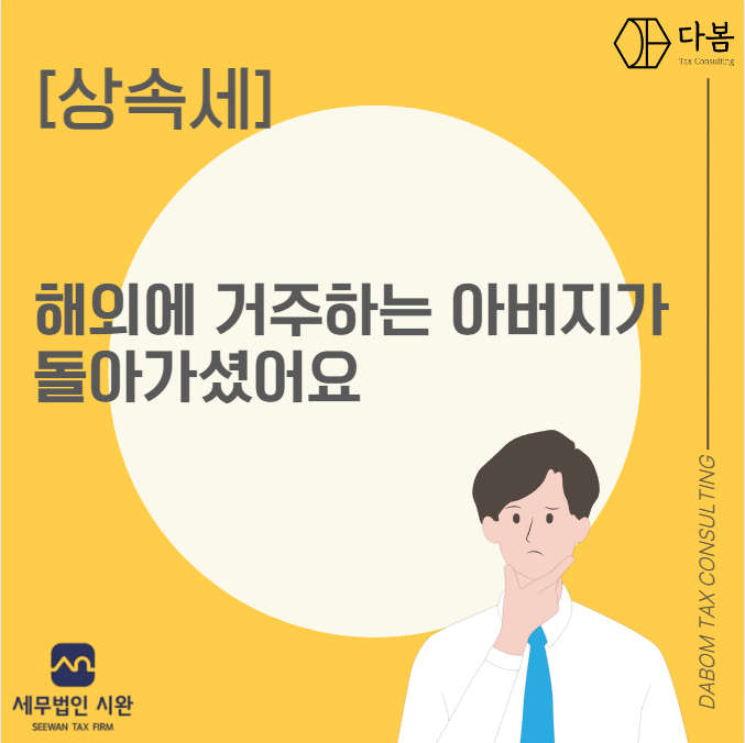 세무법인시완 이미지