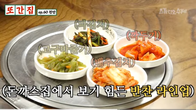 돈까스회관천안 이미지