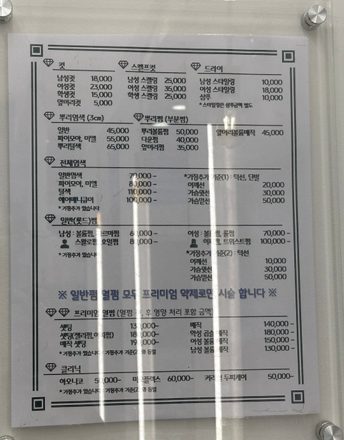린헤어샵 이미지