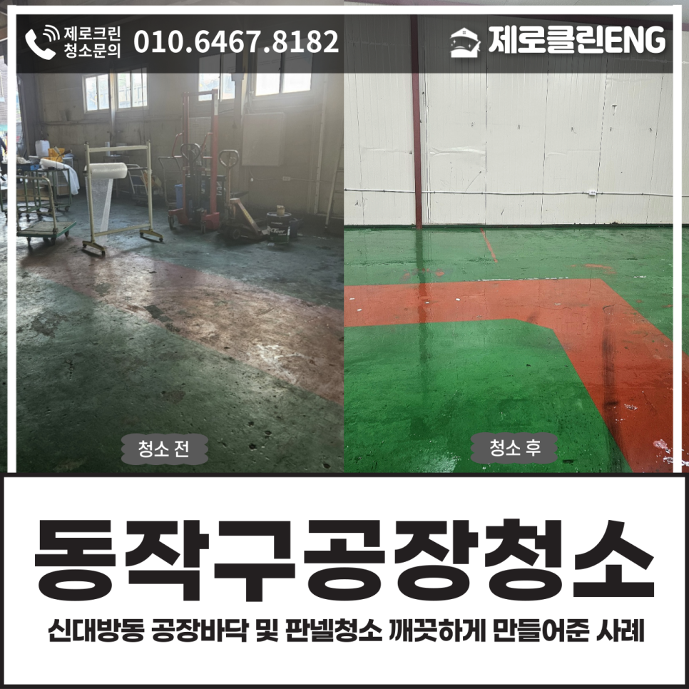 제로클린ENG 이미지