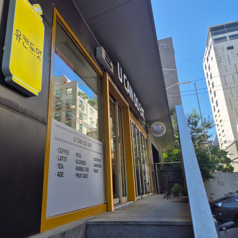 유캔두잇 서울대입구역점 이미지