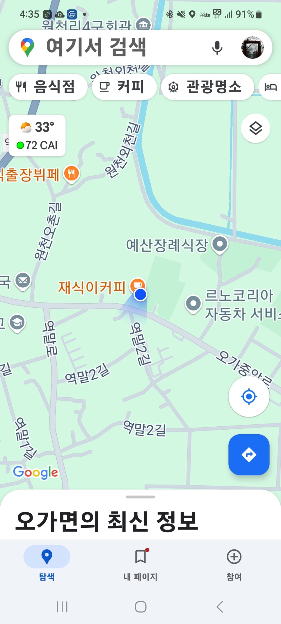 재식이커피 이미지
