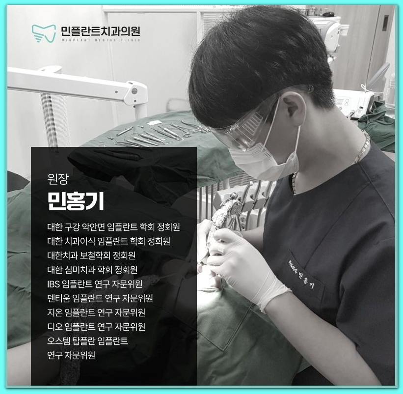 민플란트치과의원 이미지