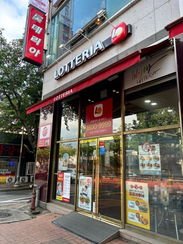 롯데리아포천송우점 이미지