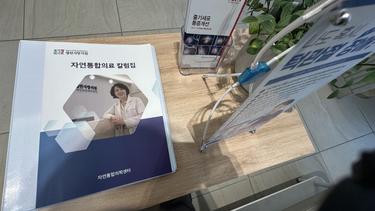 현대사랑의원 이미지