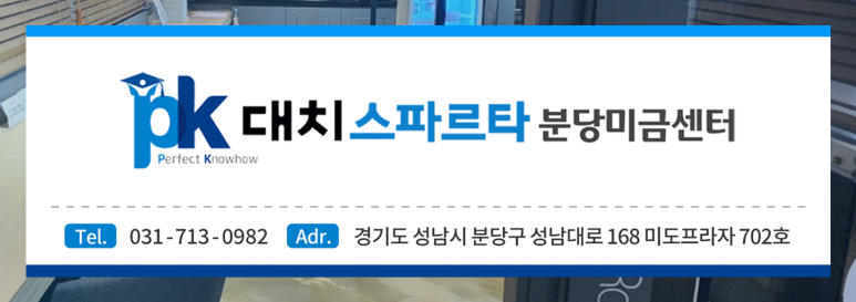 대치스파르타독서실 이미지