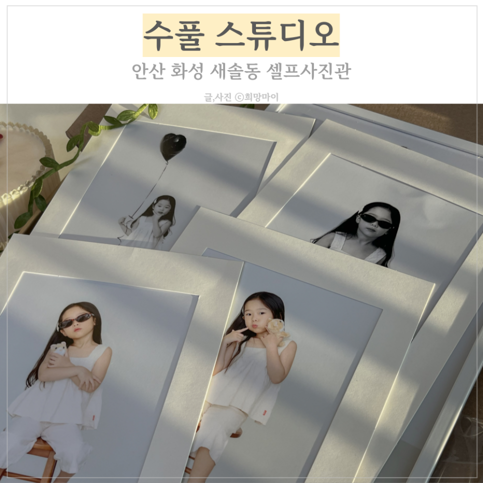 수풀스튜디오 이미지