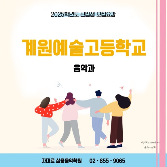 계원음악학원 이미지