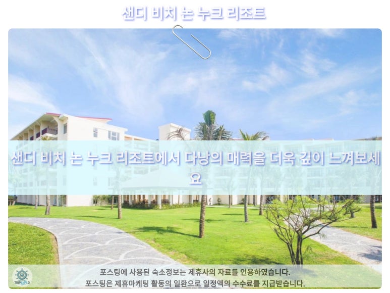 샌디랩 이미지