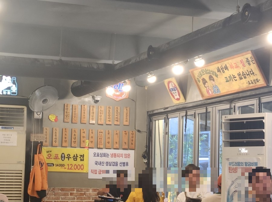오포상회 이미지