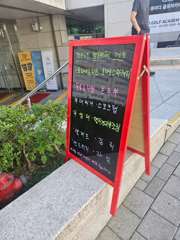 깐부치킨충정로역점 이미지