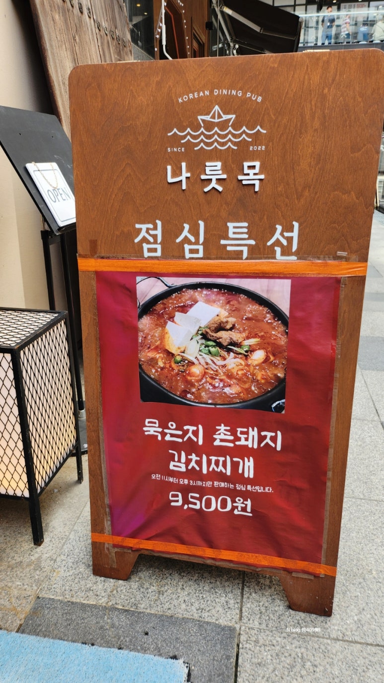 나룻목 이미지