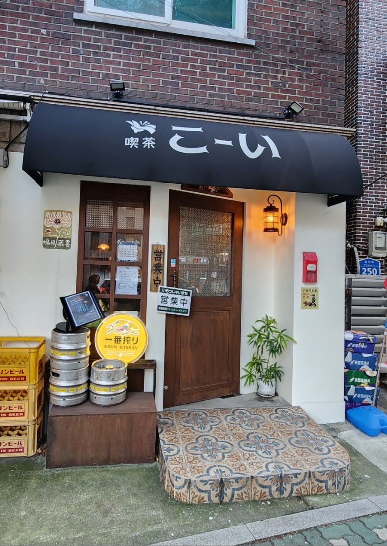 킷사코이 이미지