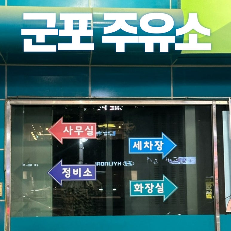 스타주유소 이미지