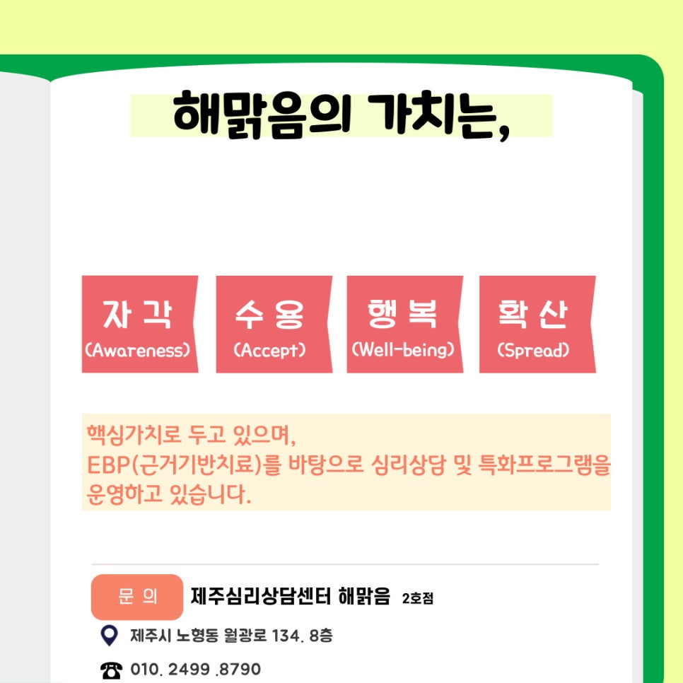 해맑음 2호점 이미지