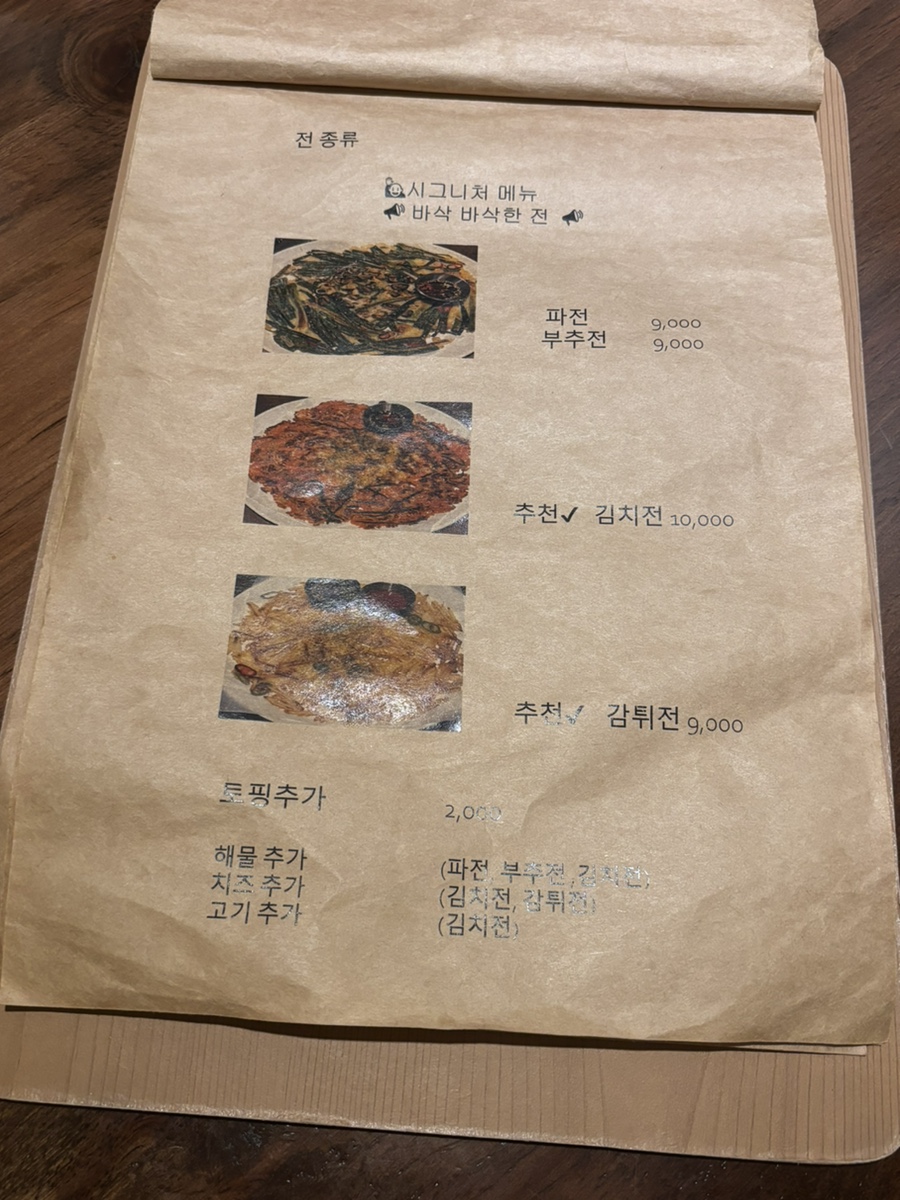 11평 막걸리 이미지