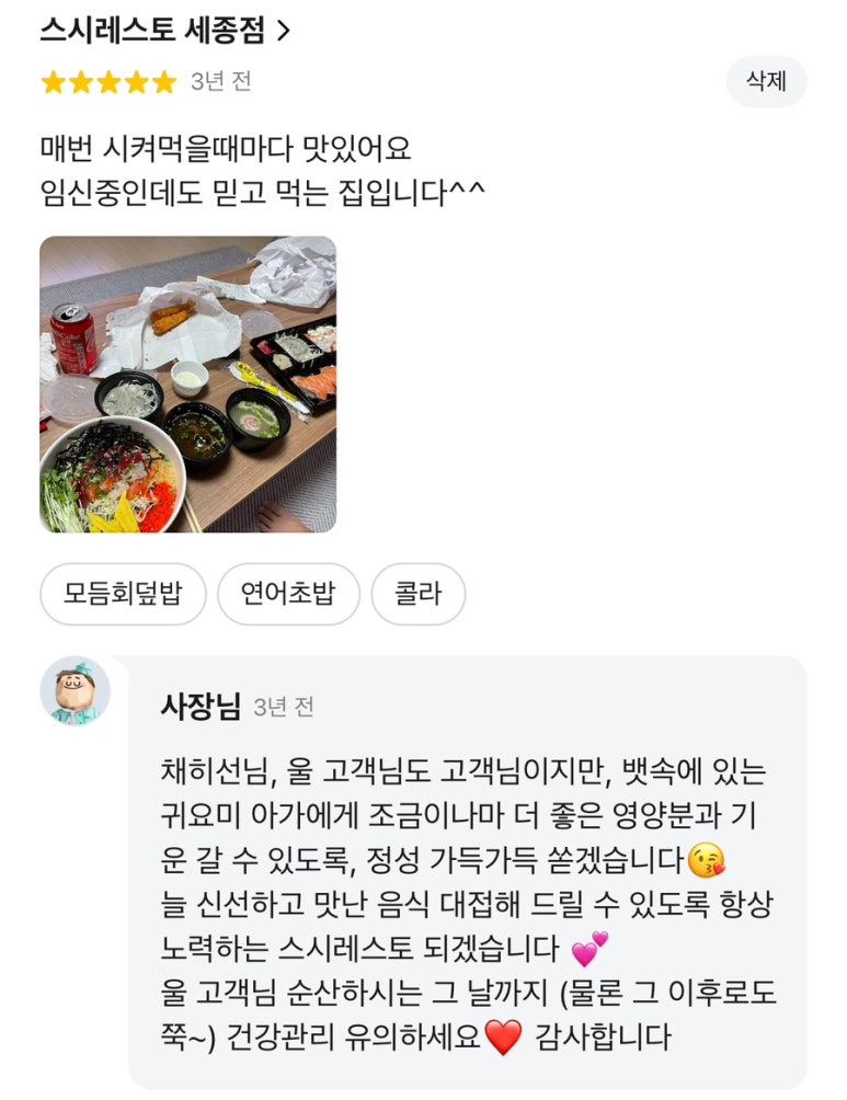 지유초밥 이미지