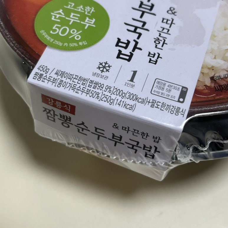 짬뽕국밥 이미지