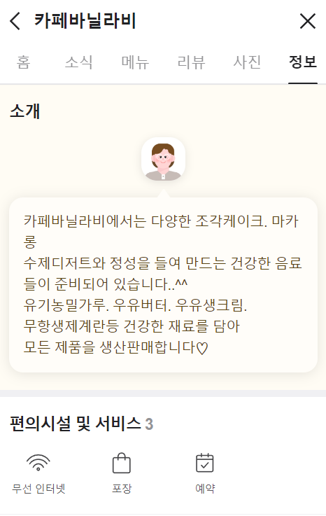 카페바닐라비 이미지