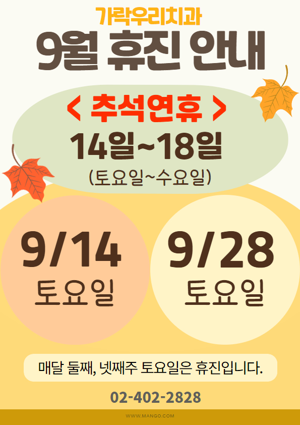 가락우리치과 이미지