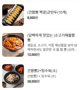 불간짬뽕 의정부점 이미지