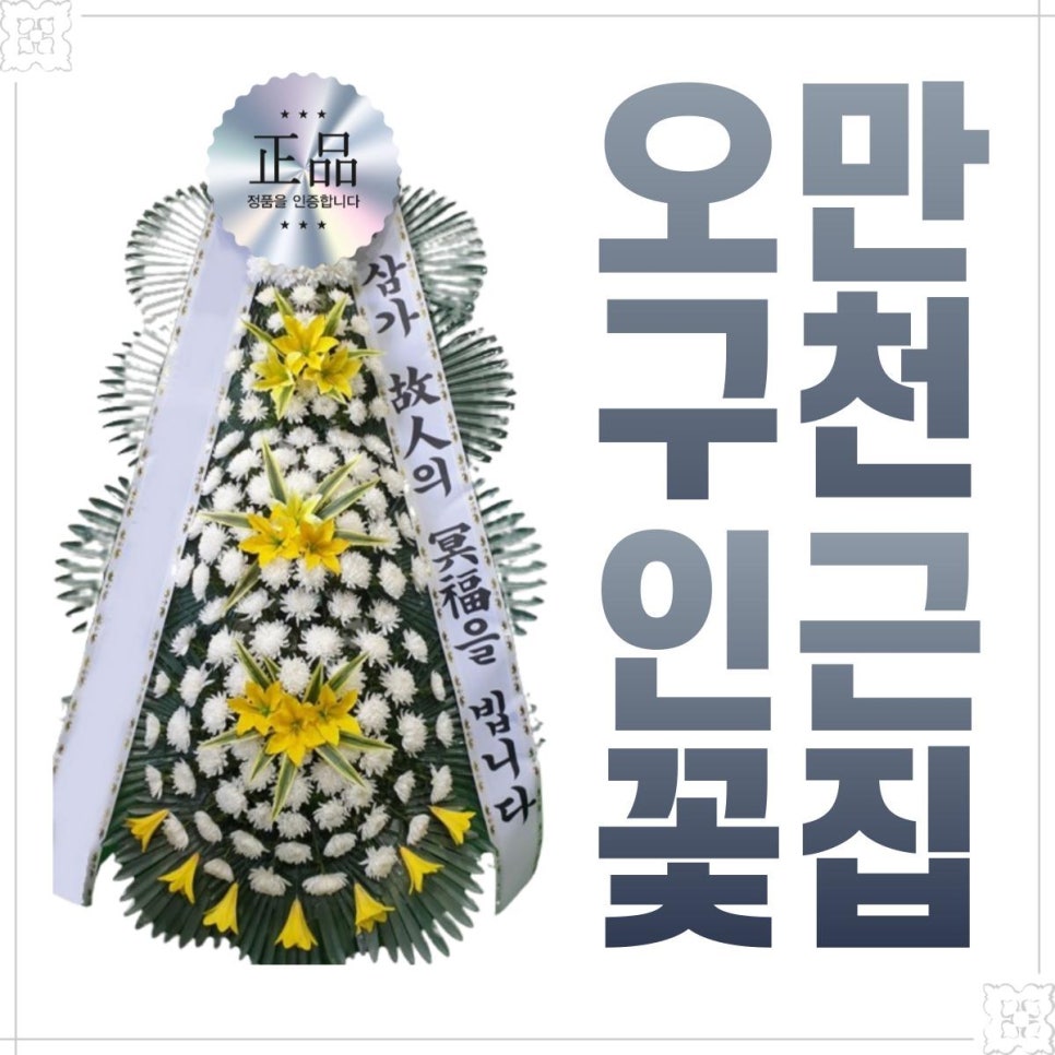 새소망병원장례식장 이미지