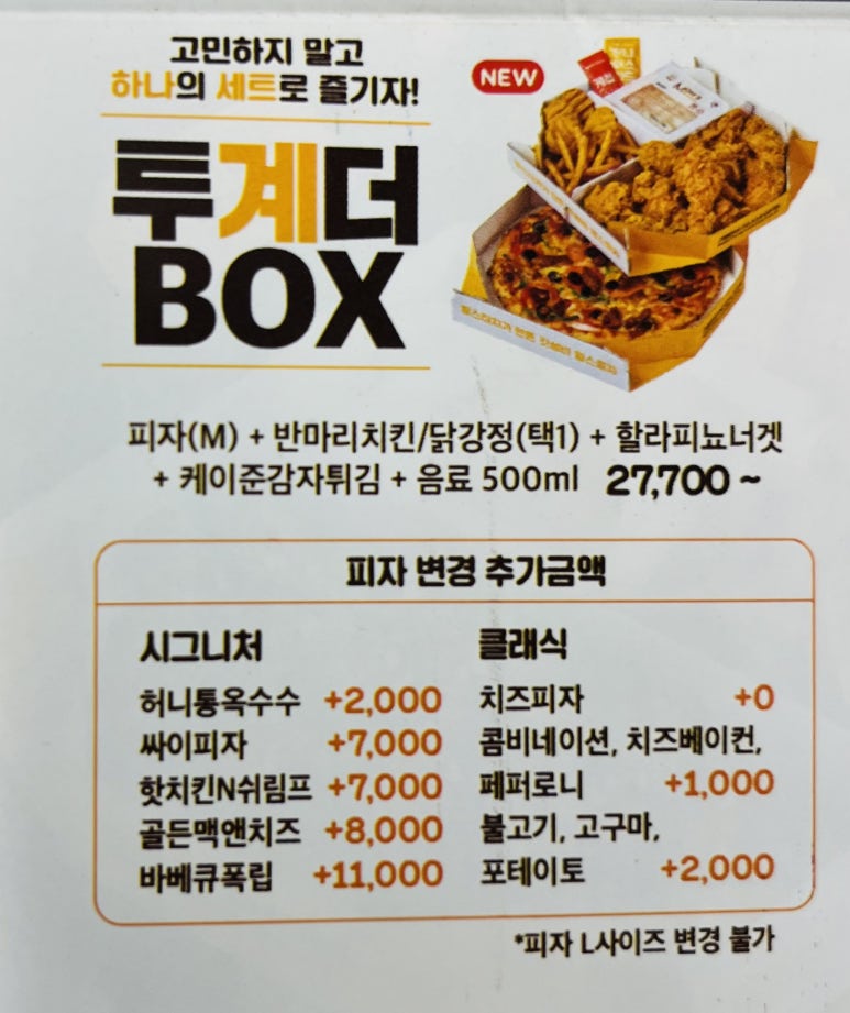맘스터치왜관점 이미지