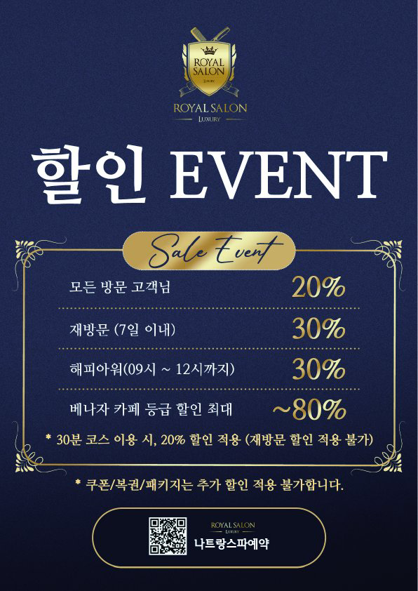 로얄이발관 이미지