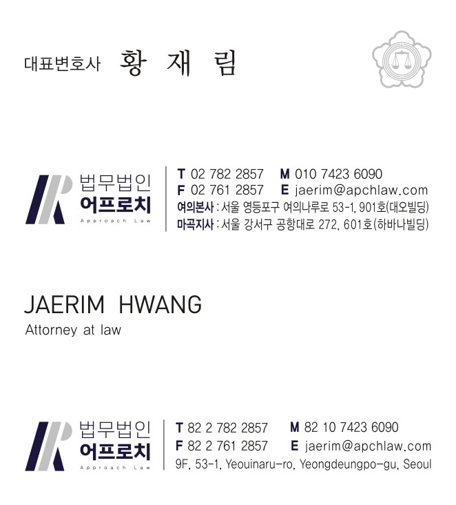 법무법인어프로치 이미지