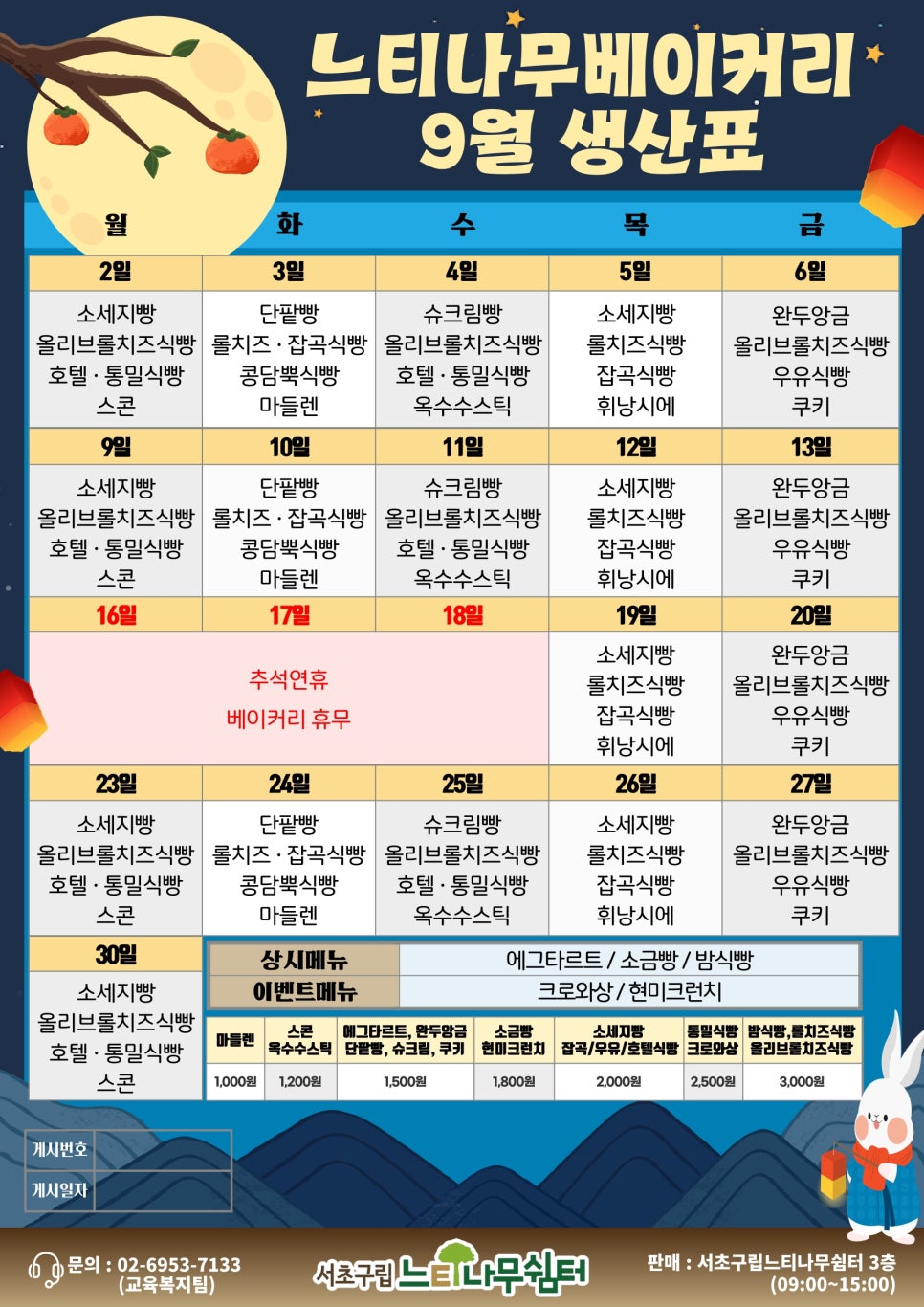 느티나무 베이커리 이미지