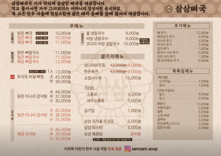삼삼칼국수 이미지