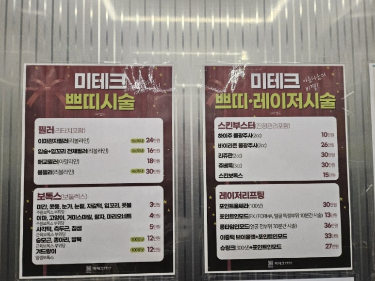 미테크 이미지