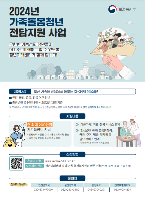 홍보전담지원센터 이미지