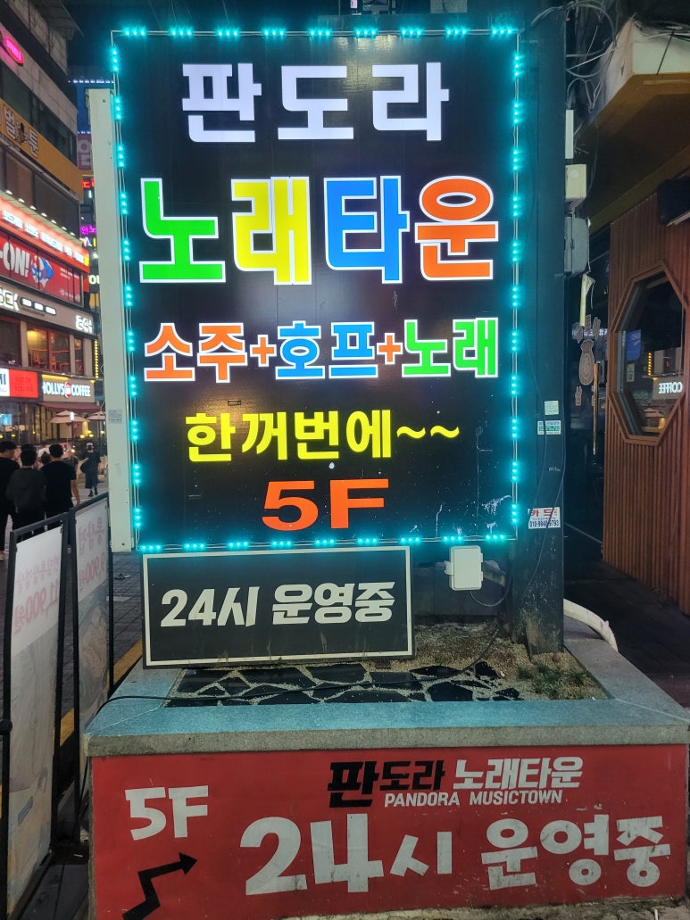 오빠노래타운 이미지