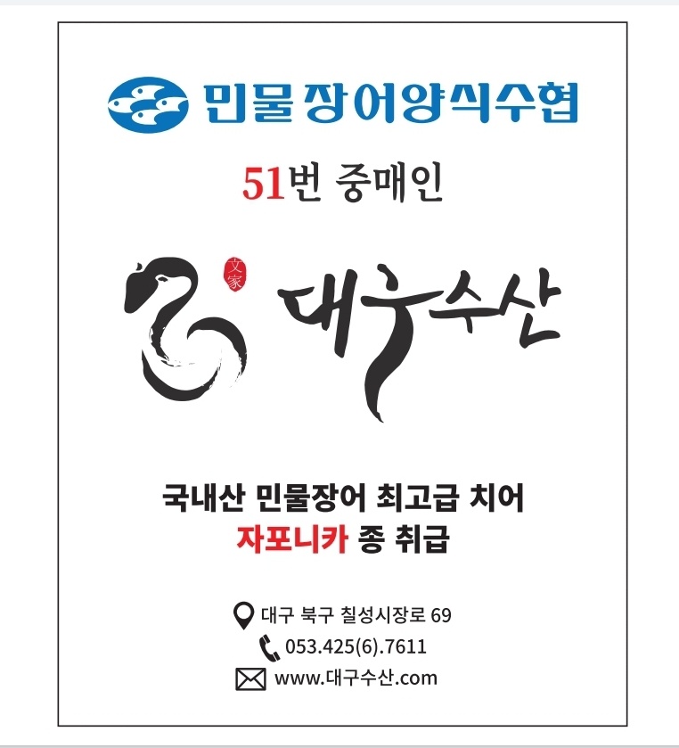 (주)수협유통 이미지