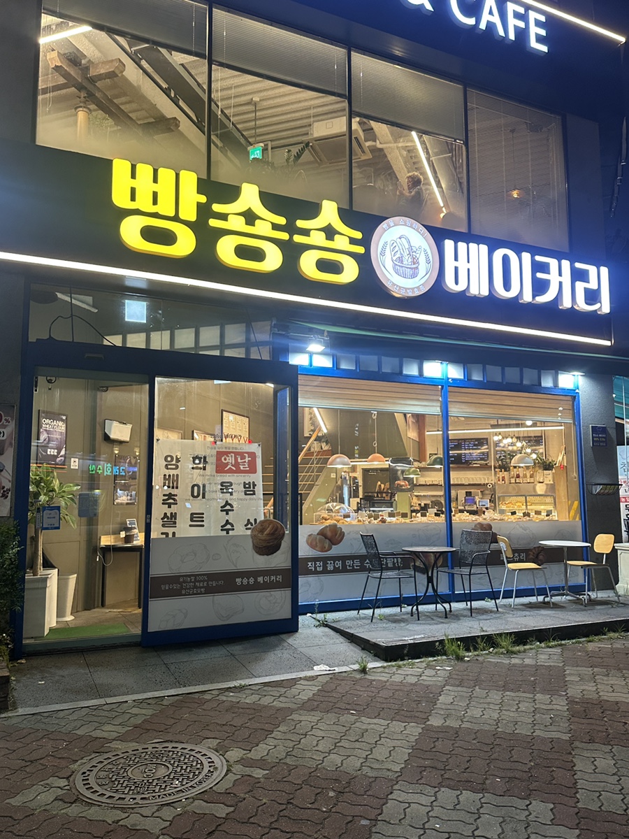 빵숑숑 이미지