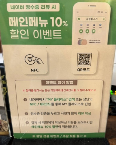 강경불고기공주점 이미지