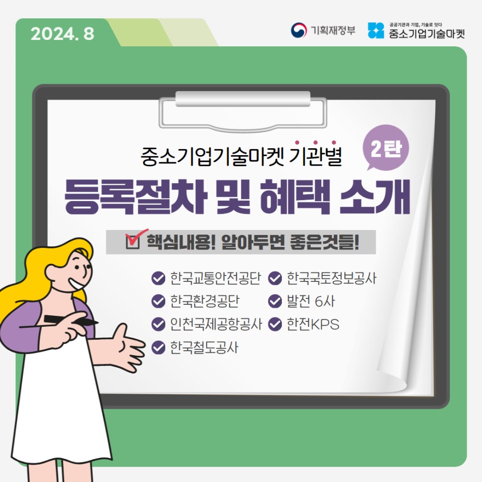 미래마켓2 이미지