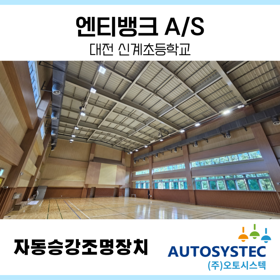 대전신계초등학교 이미지