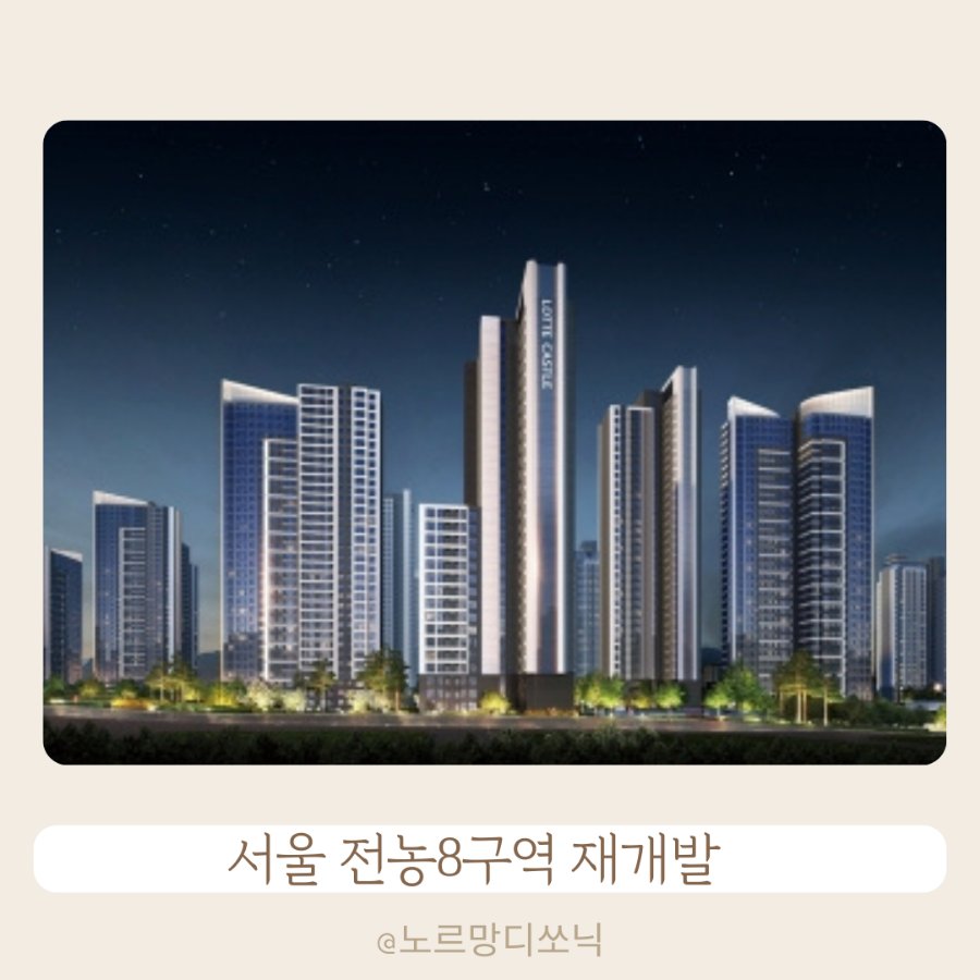 전농로또 이미지