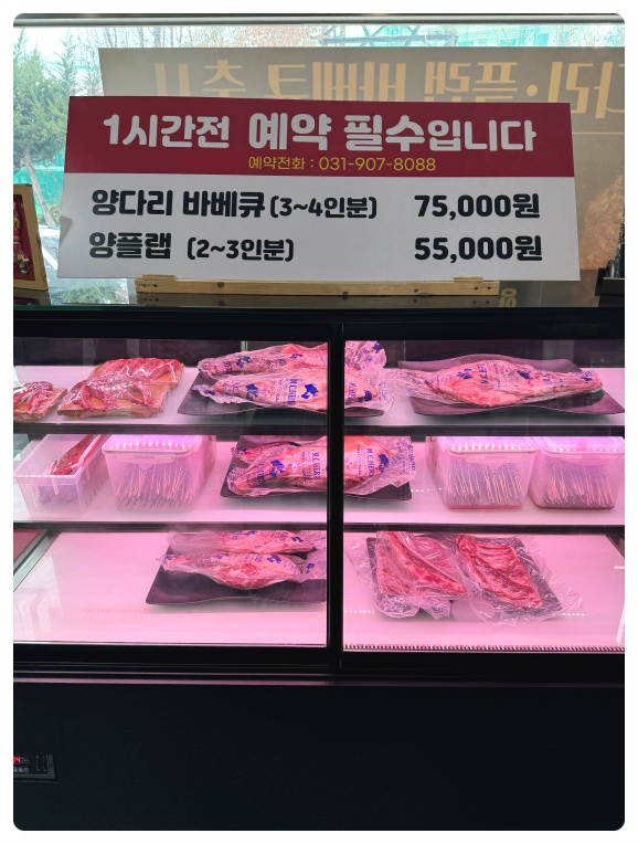 동북양갈비&양다리 이미지